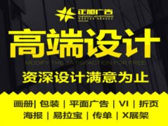 设计画册、传单、海报、文化墙、手提袋、活动宣传物料