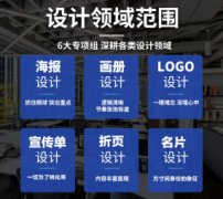 专业设计画册、传单、海报、文化墙、活动宣传物料
