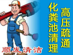 民治沙吓水尾民乐水斗锦绣江南上塘龙胜厕所管道马桶疏