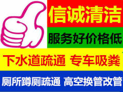 业管道下水道疏通，收费合理