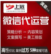 公众号运营微信代运营微信营销公众号软文新媒体代运营软文写作