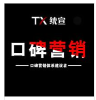 口碑营销宣传品牌评价网络运营企业品牌百度全案定位包装推广