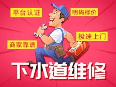 下水道疏通 面盆疏通快速上门