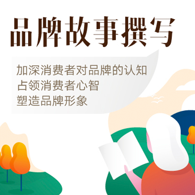 品牌故事