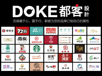 餐饮品牌设计，Logo设计，文案策划，海报空间设计