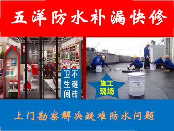 防水补漏 漏水检测 卫生间漏水点检测等 免费勘察服务全城